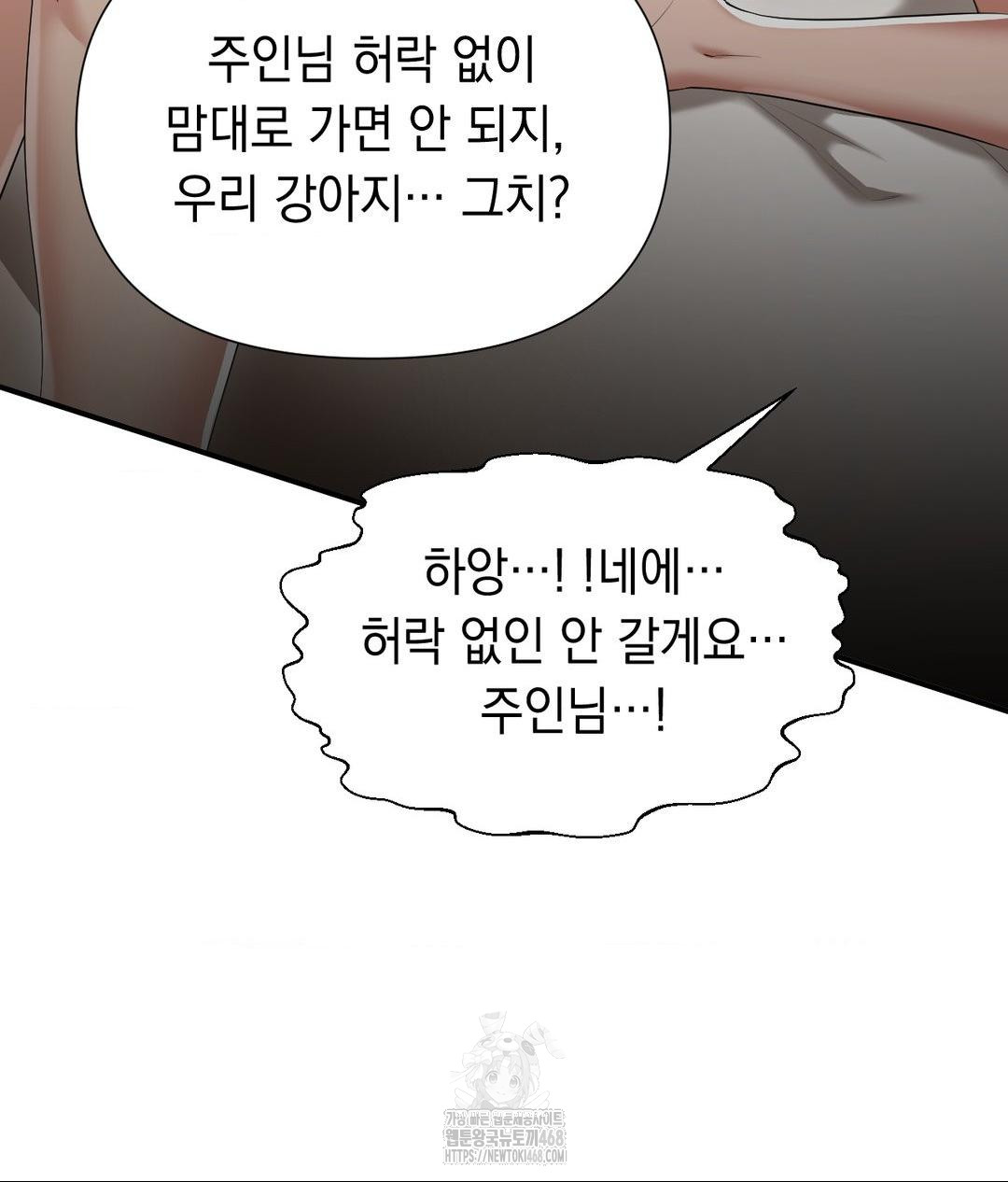 Lets Go For A Shampoo Raw Chapter 15 Page 29
