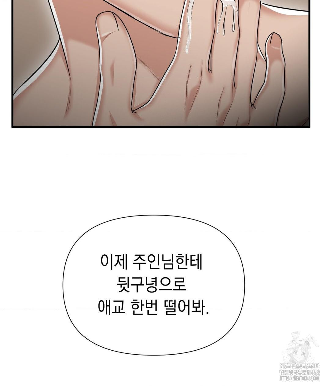 Lets Go For A Shampoo Raw Chapter 15 Page 34