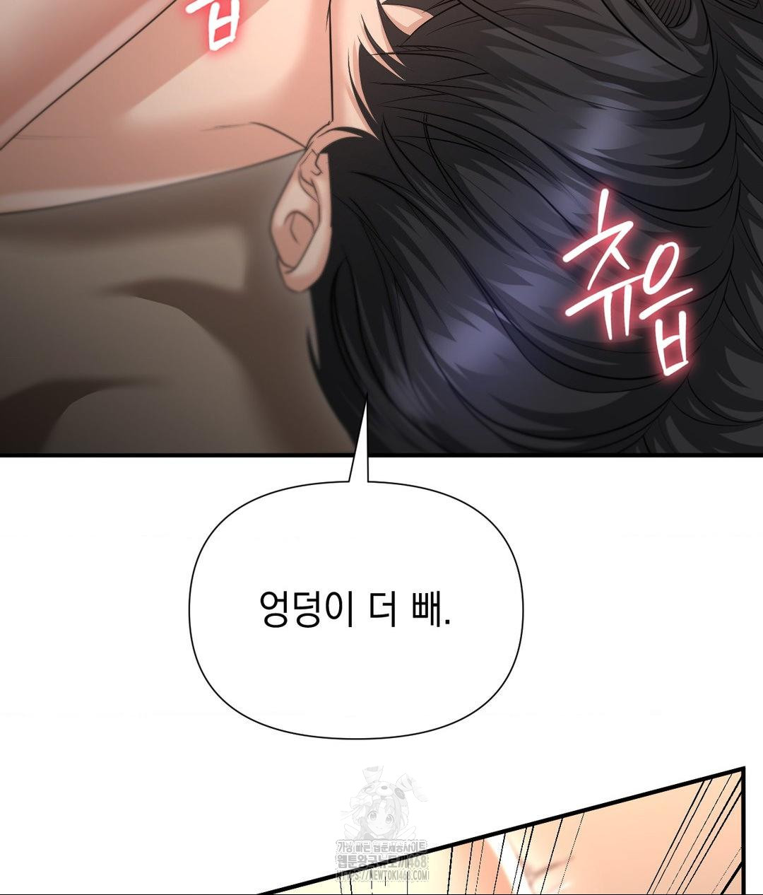 Lets Go For A Shampoo Raw Chapter 15 Page 46
