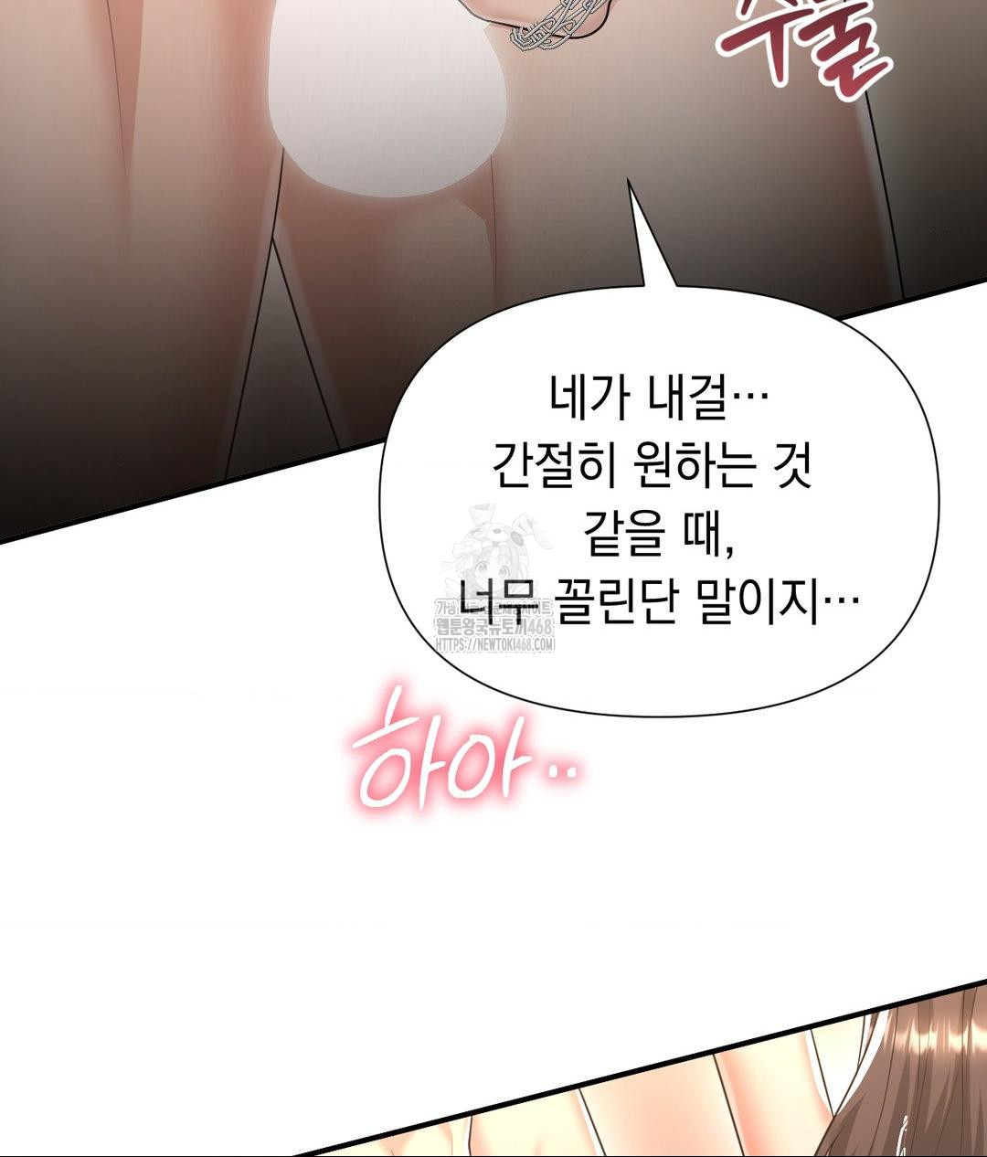 Lets Go For A Shampoo Raw Chapter 15 Page 5