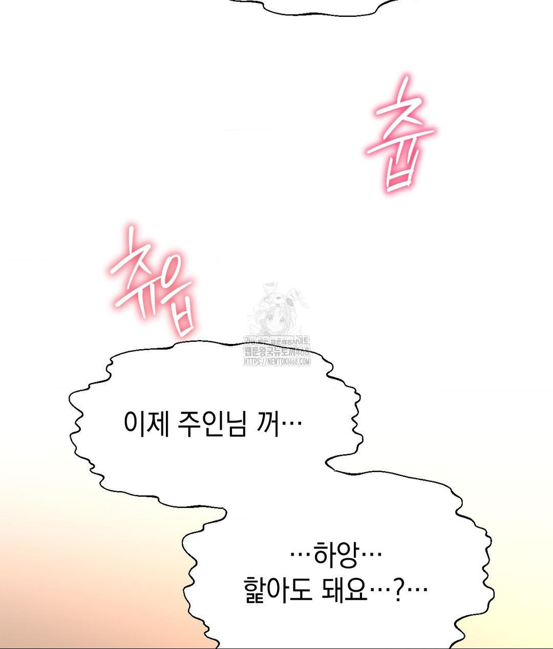 Lets Go For A Shampoo Raw Chapter 15 Page 50