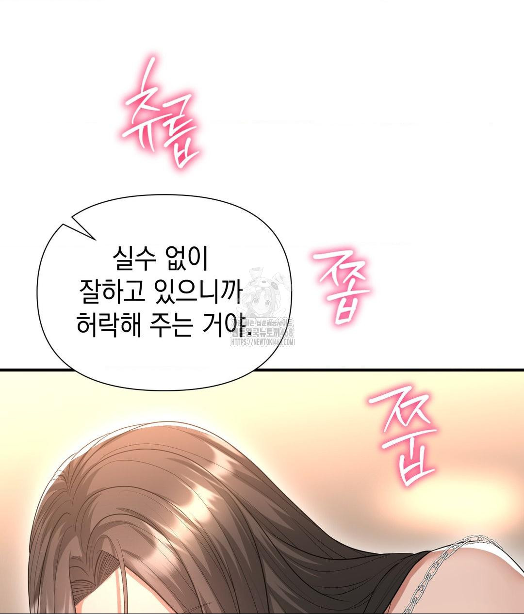 Lets Go For A Shampoo Raw Chapter 15 Page 54