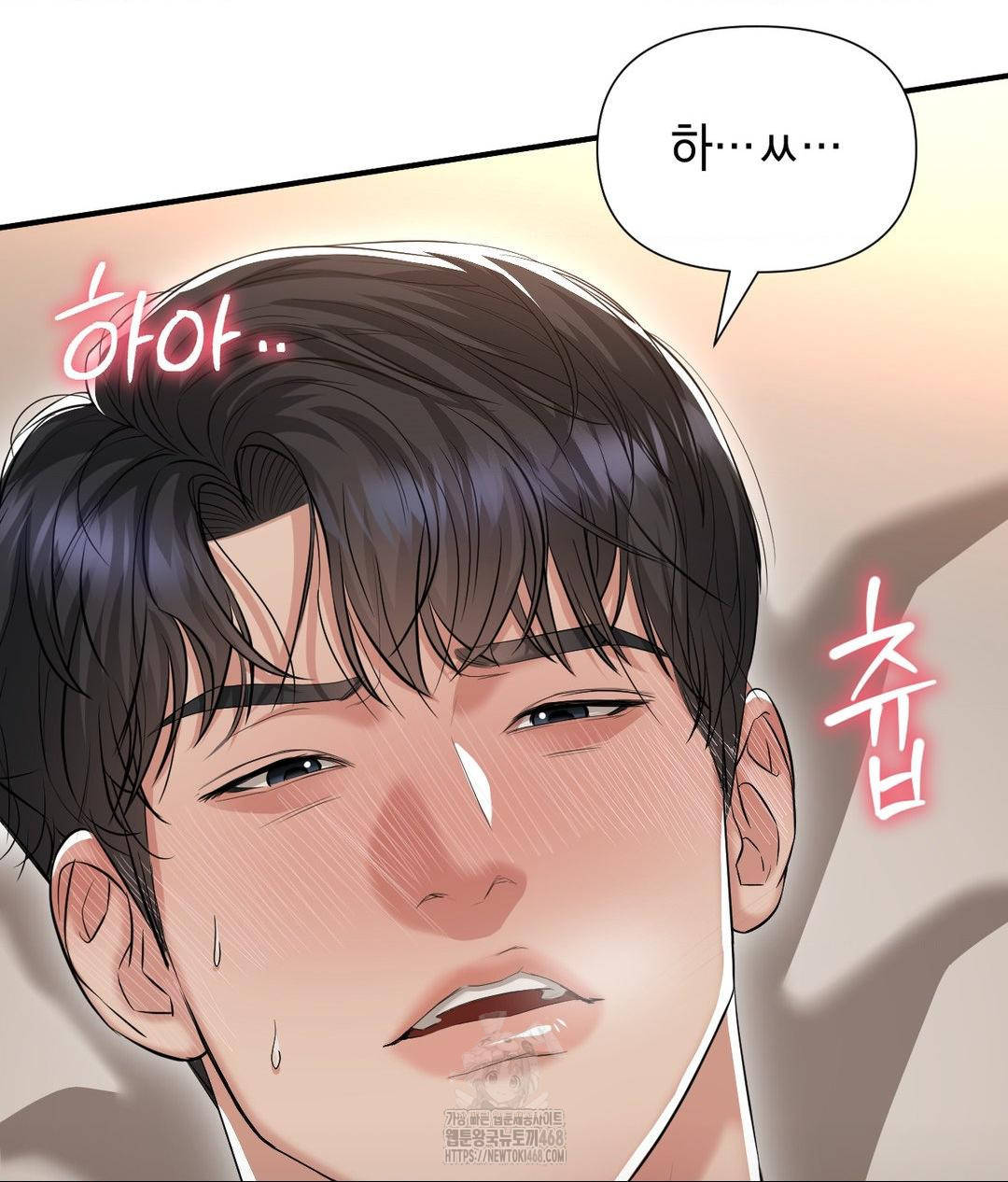 Lets Go For A Shampoo Raw Chapter 15 Page 61