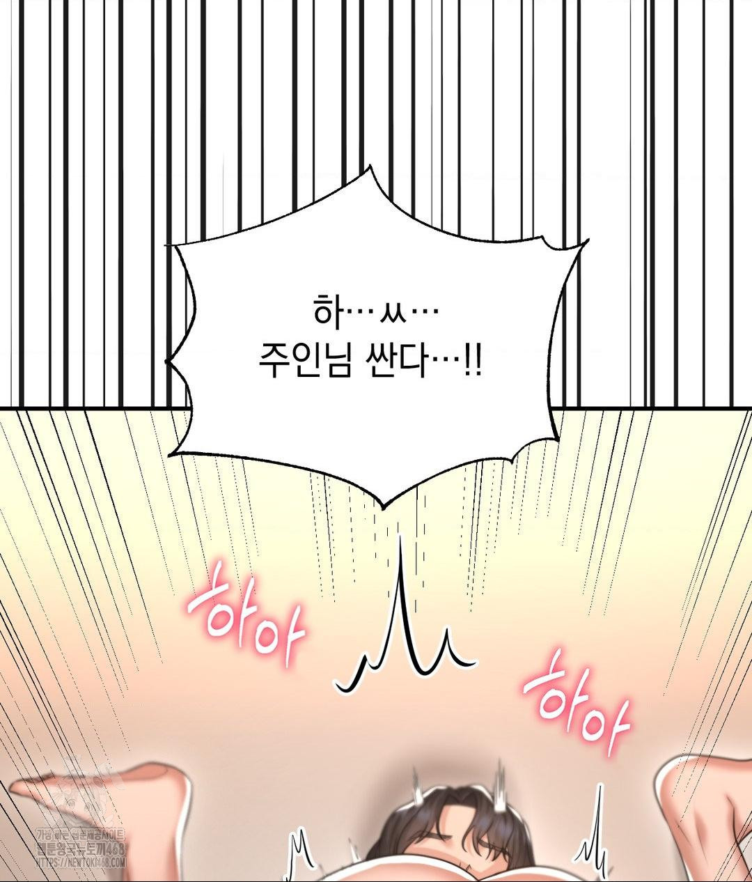 Lets Go For A Shampoo Raw Chapter 15 Page 68