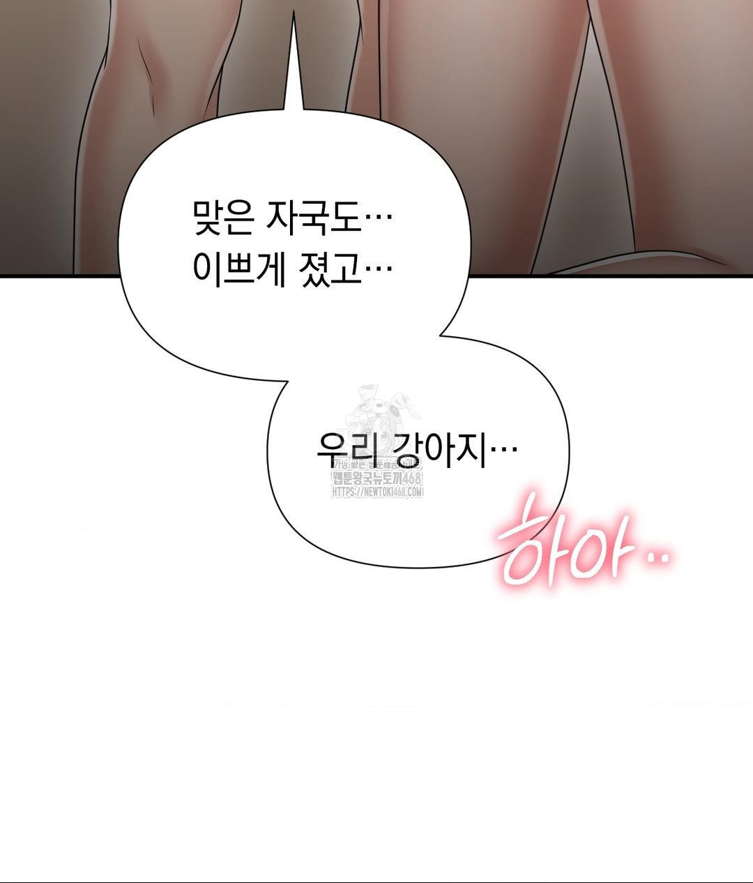 Lets Go For A Shampoo Raw Chapter 15 Page 7