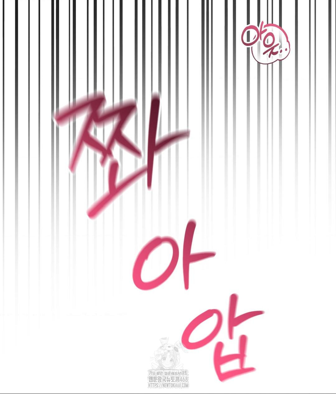 Lets Go For A Shampoo Raw Chapter 15 Page 75