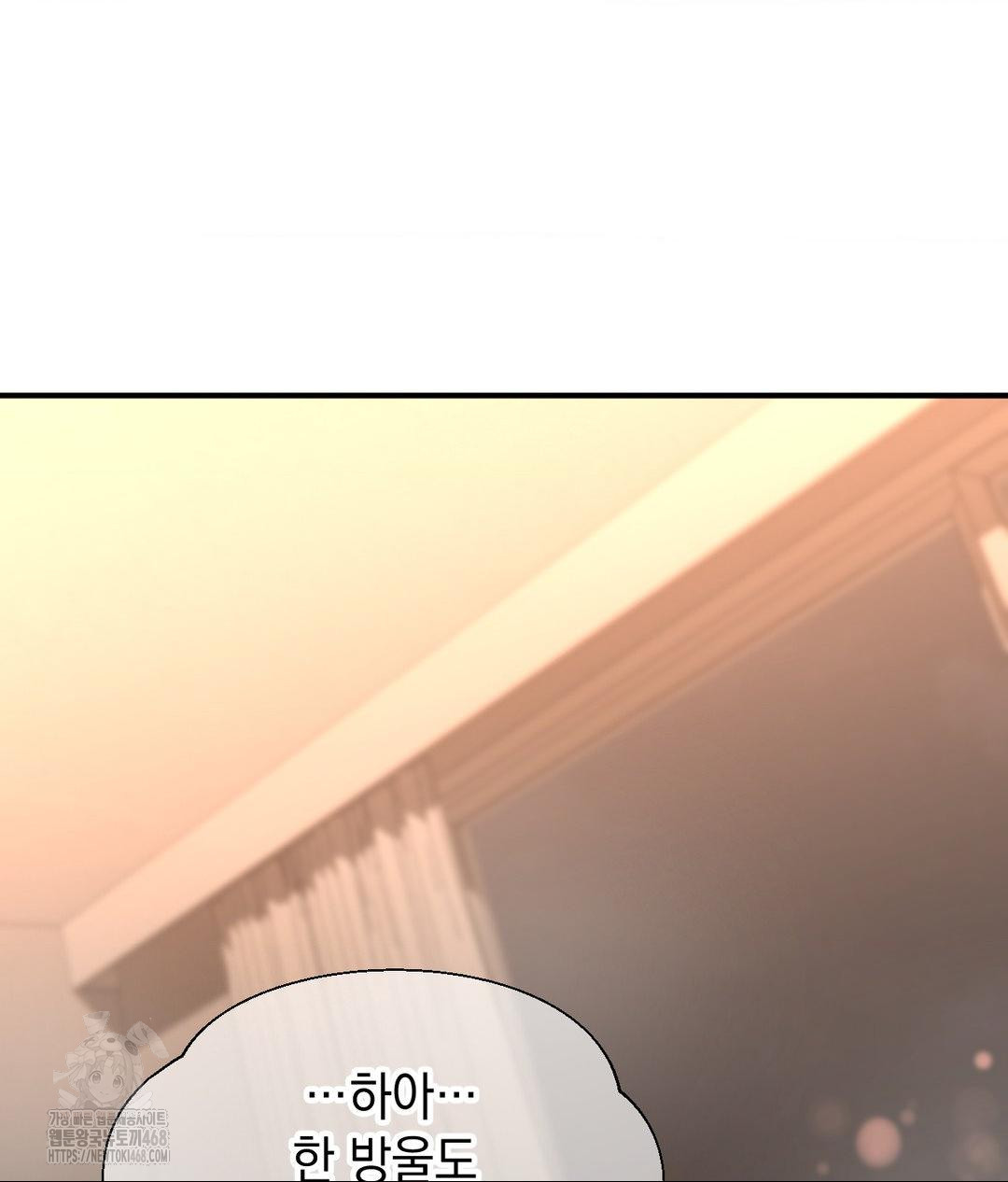 Lets Go For A Shampoo Raw Chapter 15 Page 76