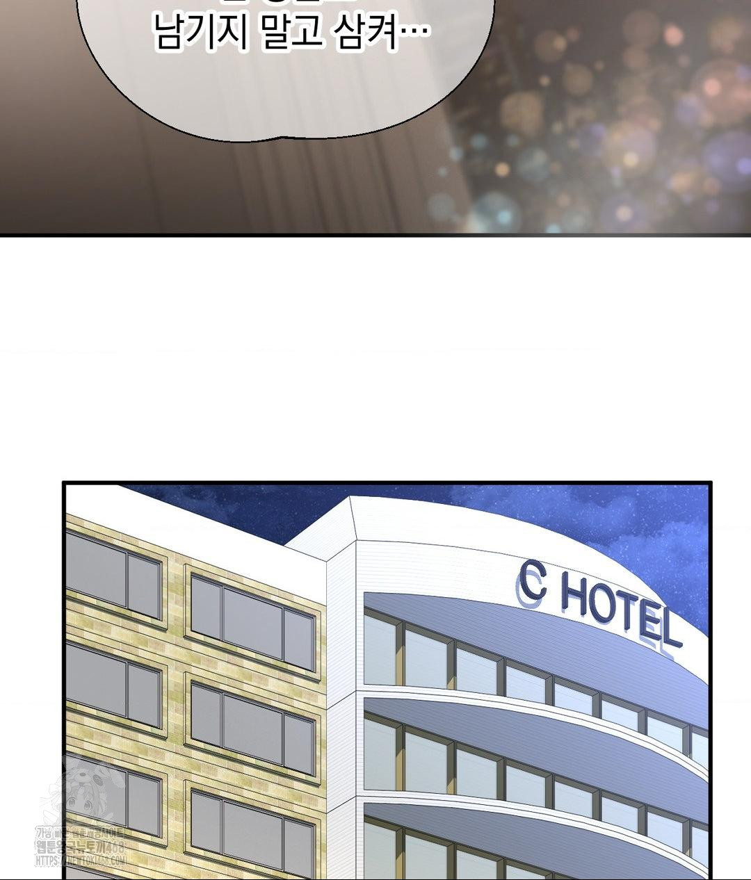 Lets Go For A Shampoo Raw Chapter 15 Page 77