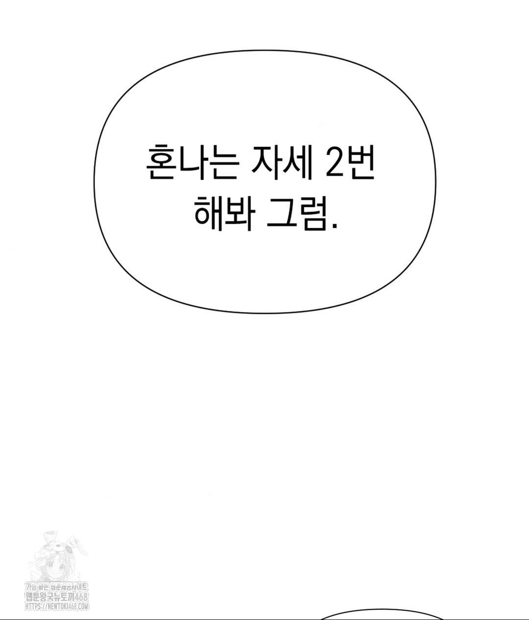 Lets Go For A Shampoo Raw Chapter 15 Page 8
