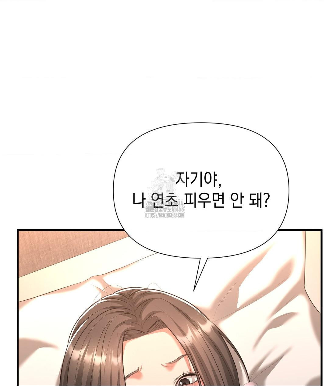 Lets Go For A Shampoo Raw Chapter 15 Page 82