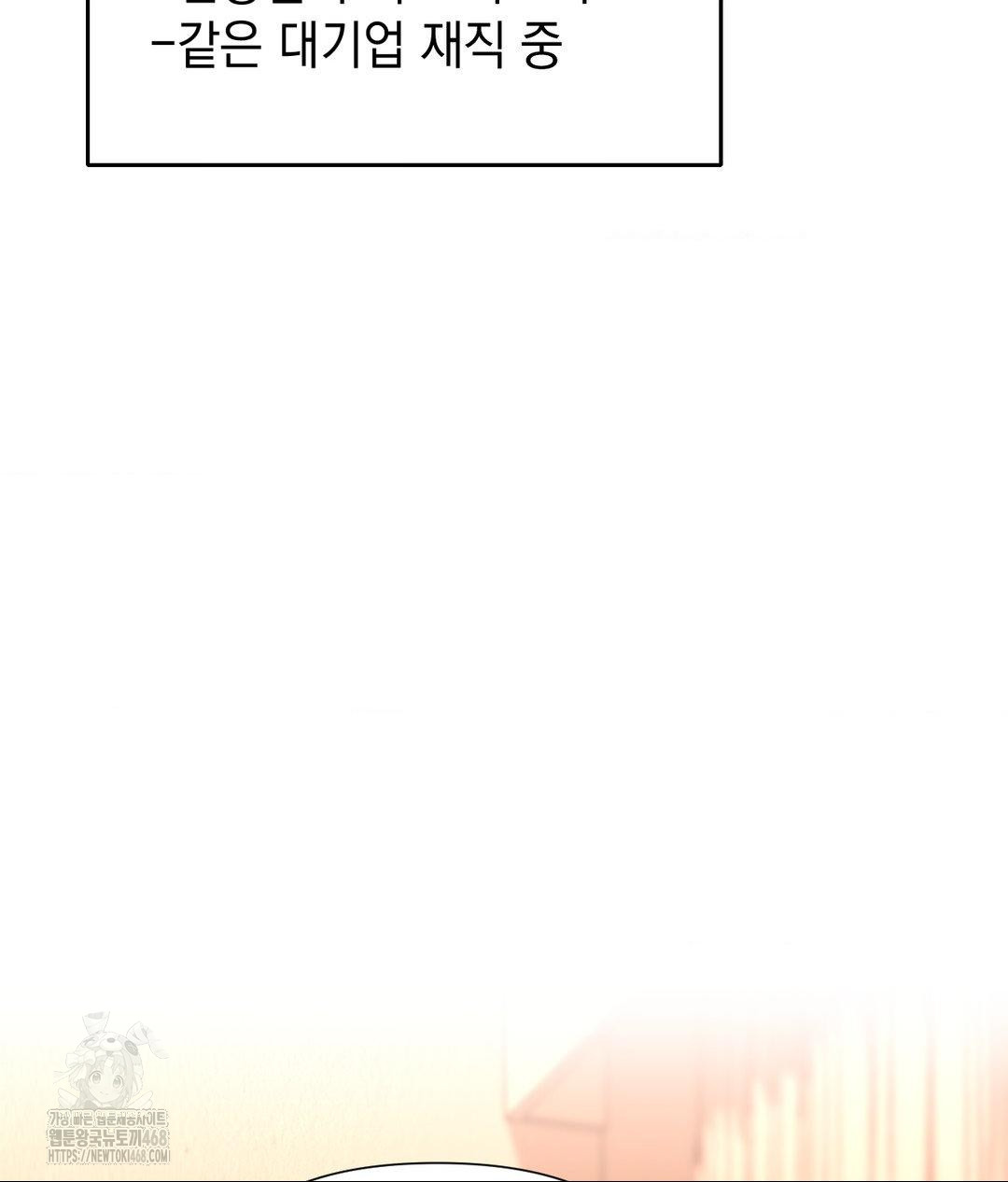 Lets Go For A Shampoo Raw Chapter 15 Page 84