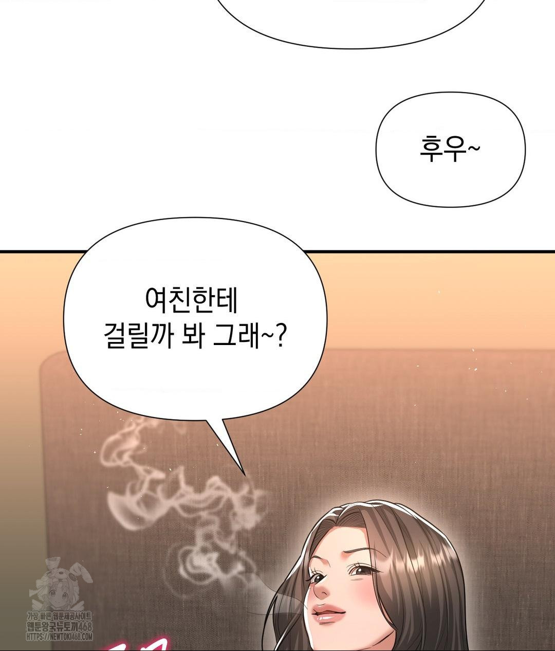 Lets Go For A Shampoo Raw Chapter 15 Page 88