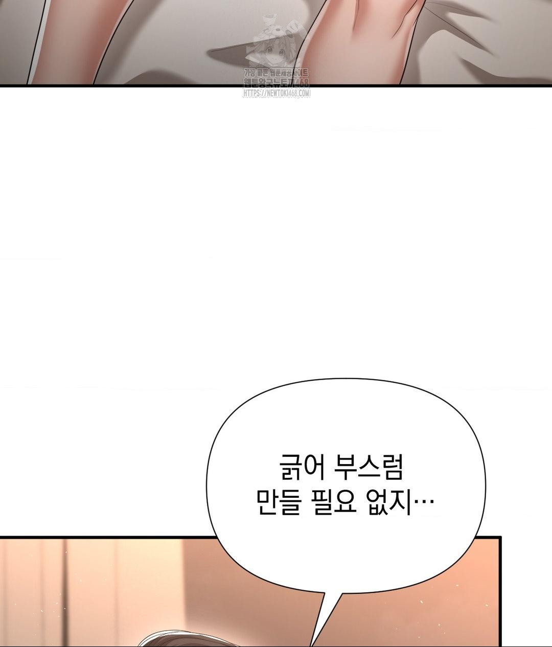 Lets Go For A Shampoo Raw Chapter 15 Page 90
