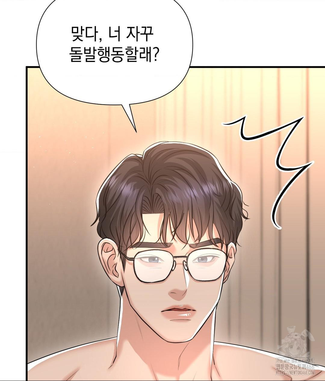 Lets Go For A Shampoo Raw Chapter 15 Page 92