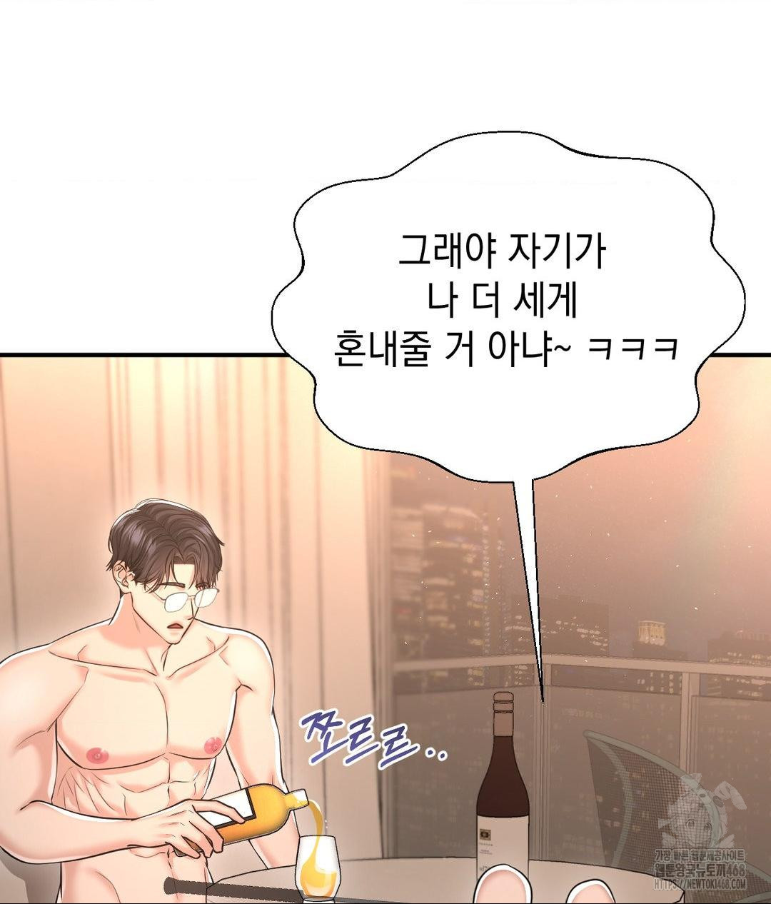 Lets Go For A Shampoo Raw Chapter 15 Page 94