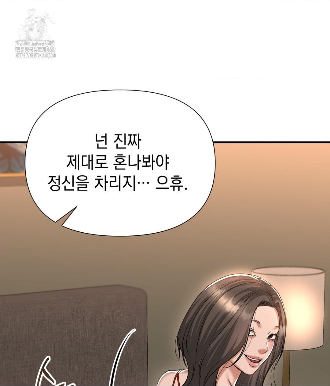 Lets Go For A Shampoo Raw Chapter 15 Page 97