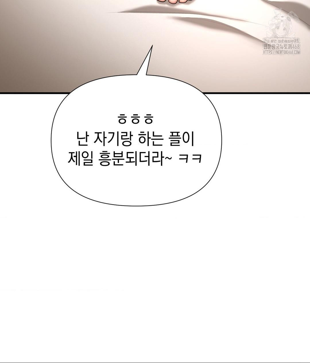Lets Go For A Shampoo Raw Chapter 15 Page 99