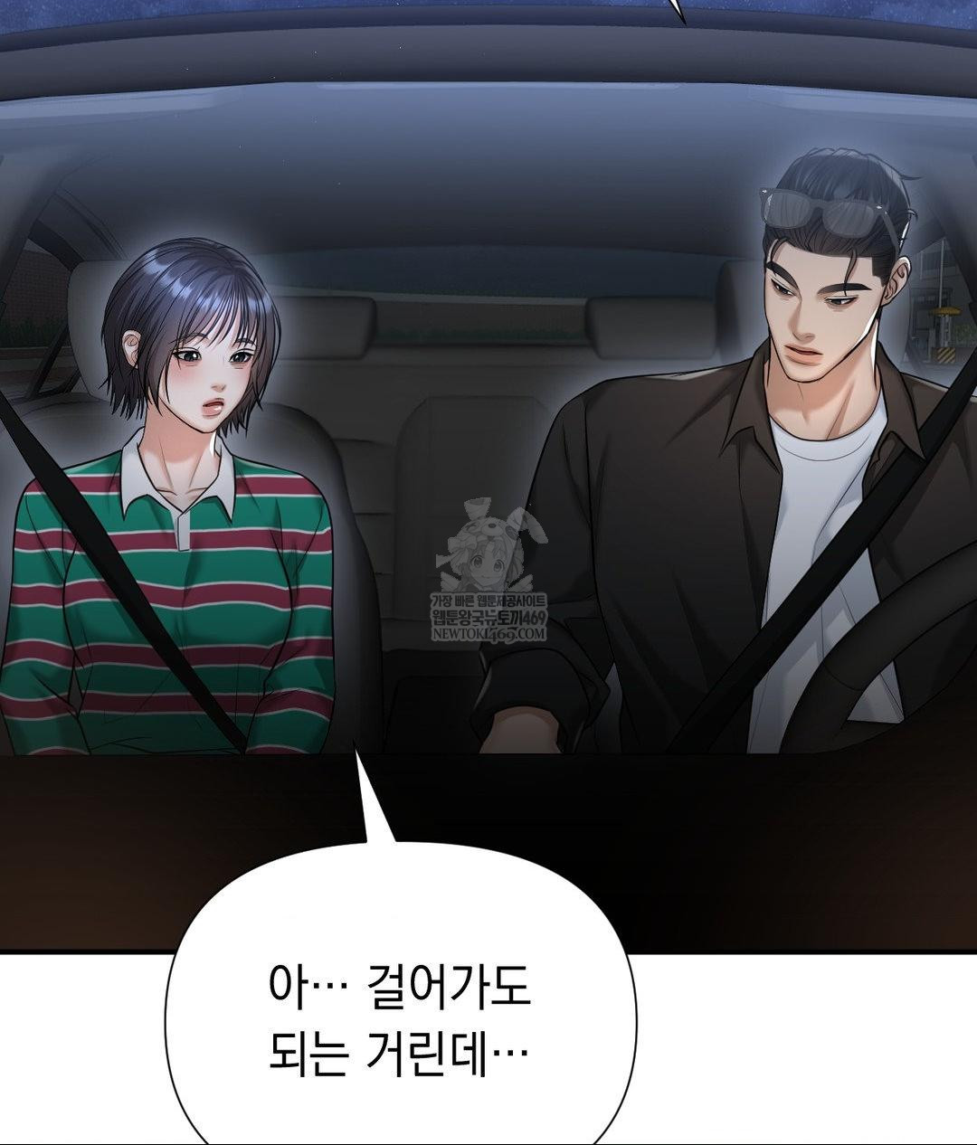 Lets Go For A Shampoo Raw Chapter 16 Page 107