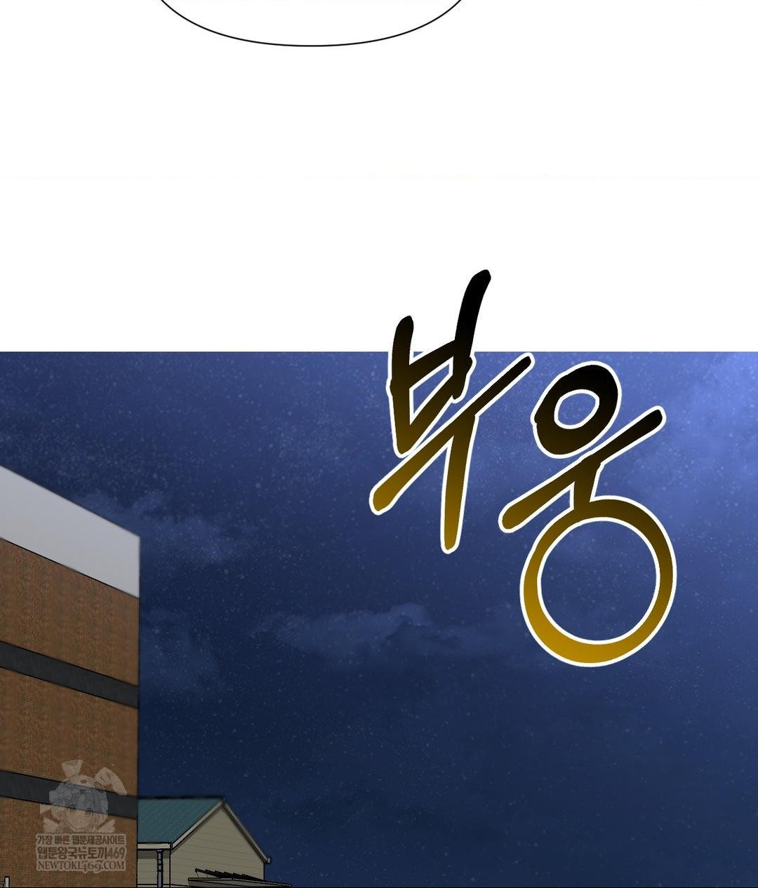 Lets Go For A Shampoo Raw Chapter 16 Page 108