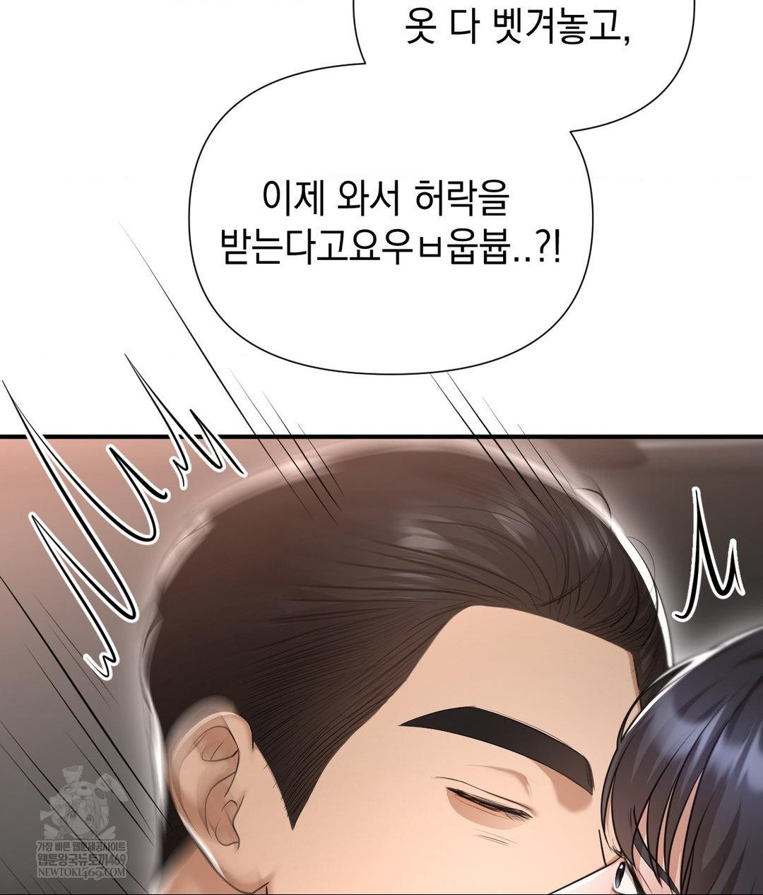 Lets Go For A Shampoo Raw Chapter 16 Page 11