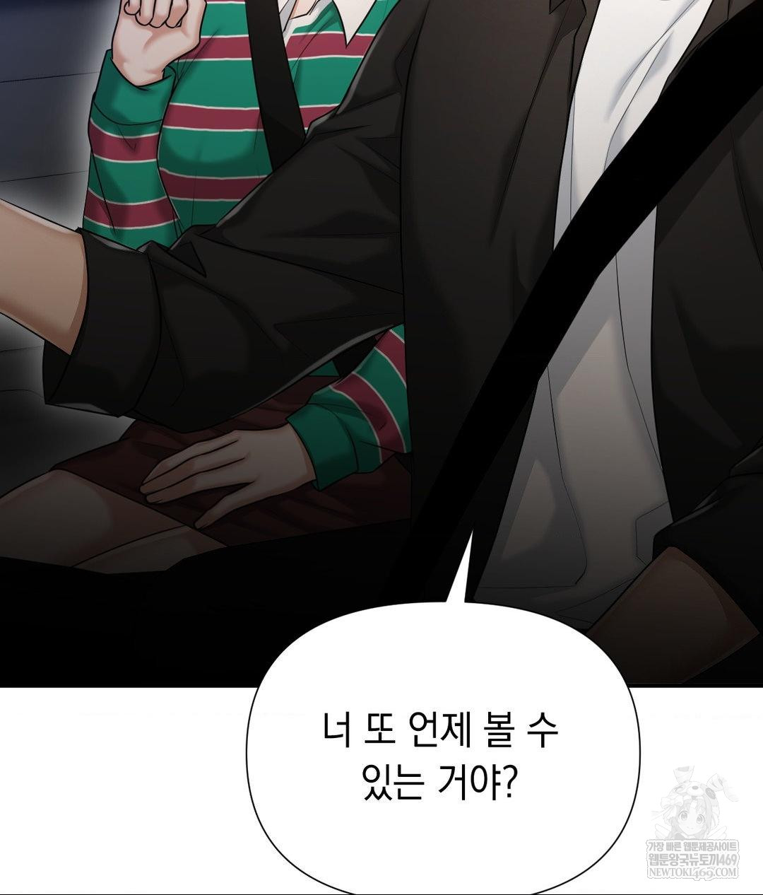 Lets Go For A Shampoo Raw Chapter 16 Page 113