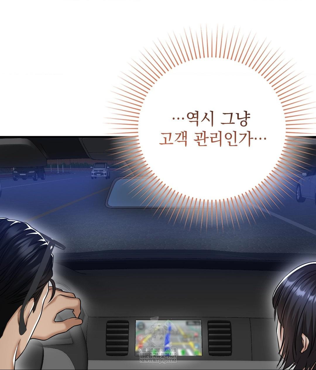 Lets Go For A Shampoo Raw Chapter 16 Page 116