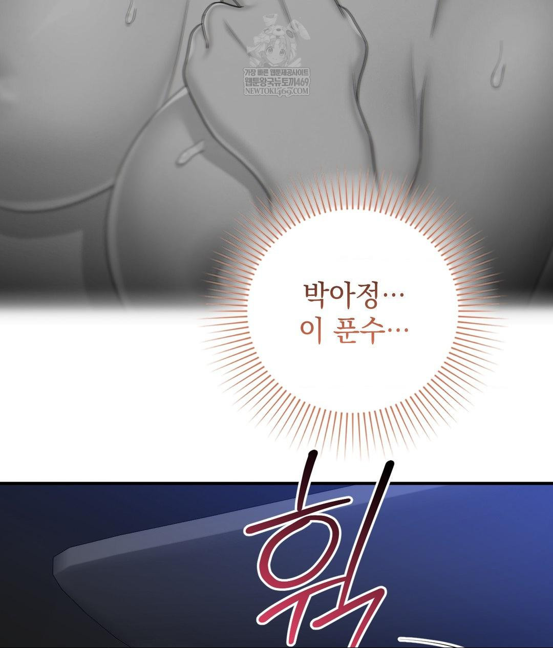 Lets Go For A Shampoo Raw Chapter 16 Page 119