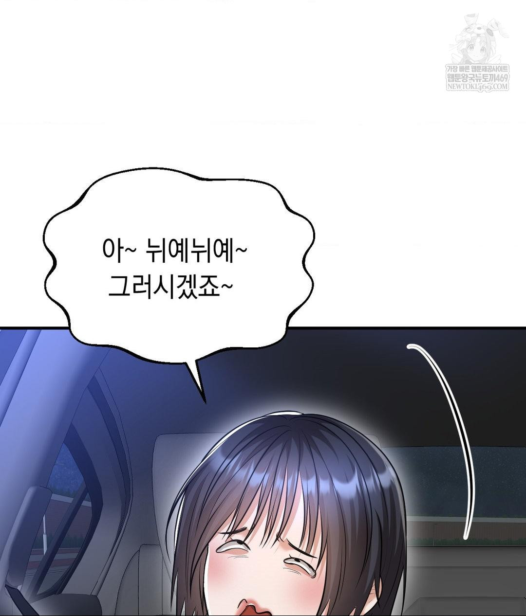 Lets Go For A Shampoo Raw Chapter 16 Page 122