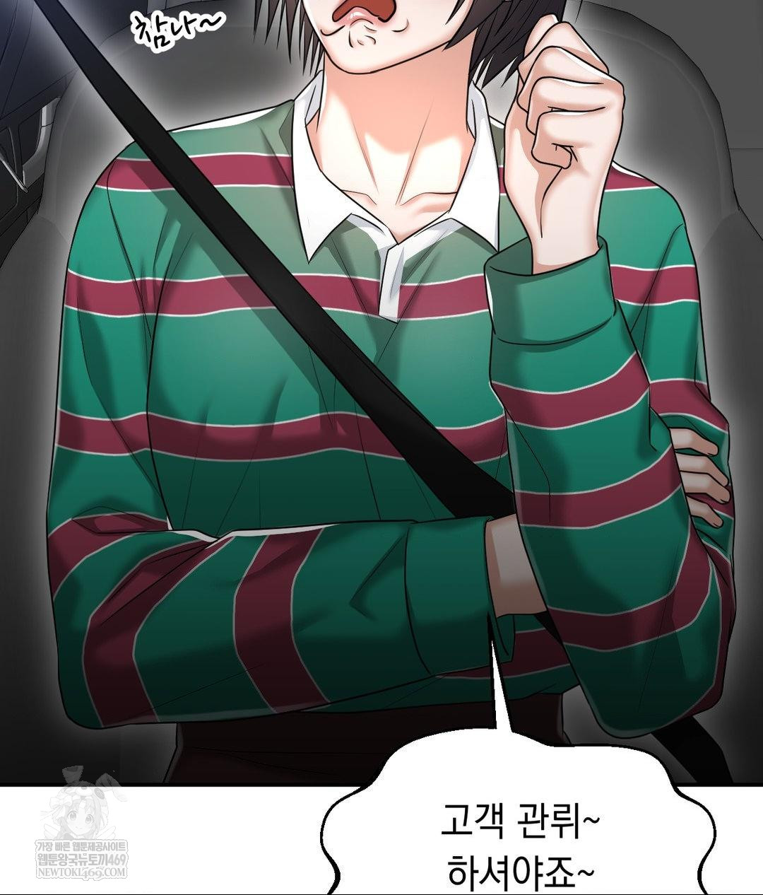 Lets Go For A Shampoo Raw Chapter 16 Page 123