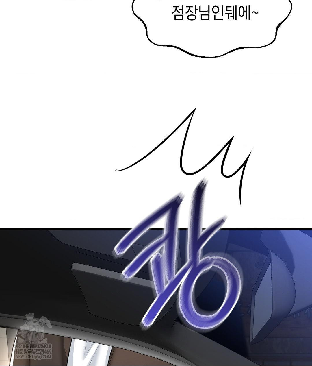 Lets Go For A Shampoo Raw Chapter 16 Page 124