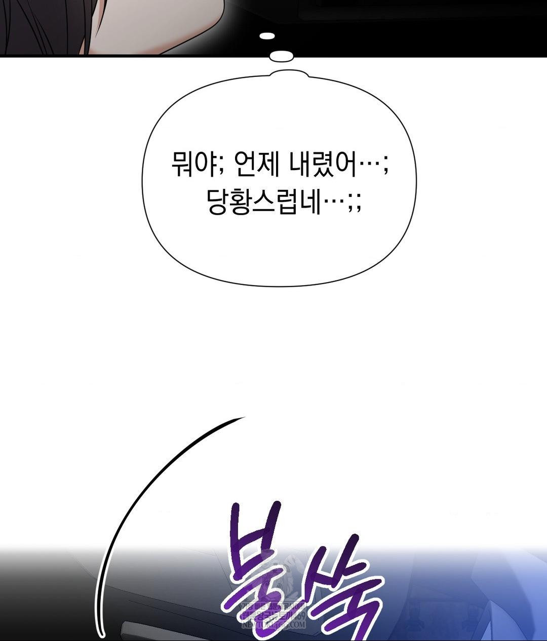 Lets Go For A Shampoo Raw Chapter 16 Page 126