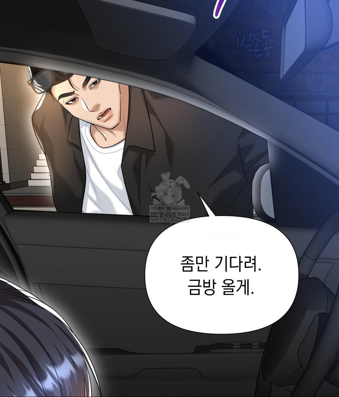 Lets Go For A Shampoo Raw Chapter 16 Page 127