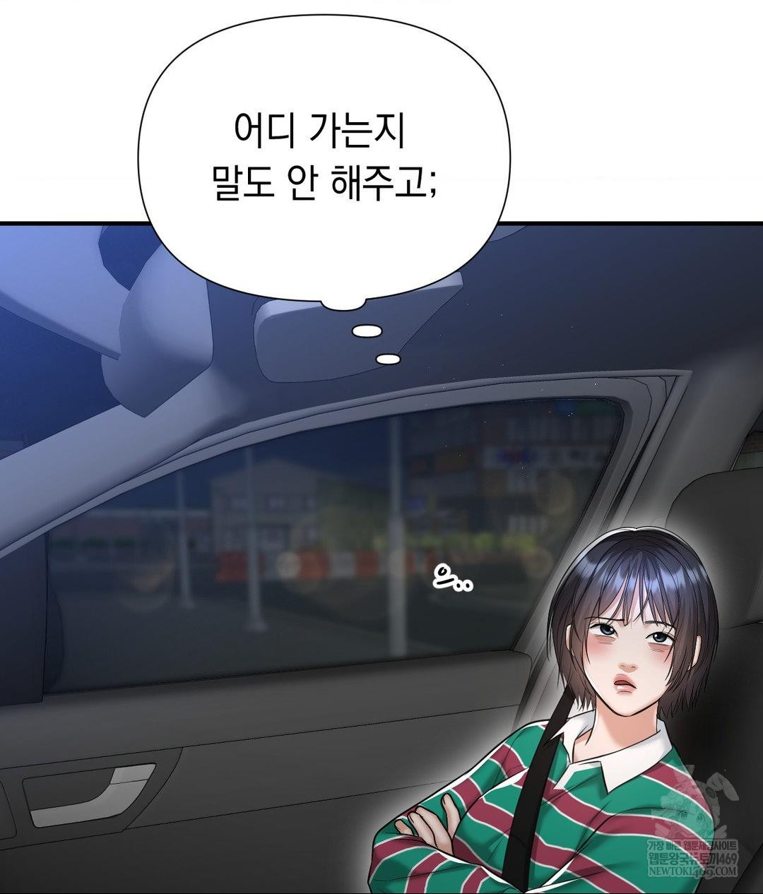 Lets Go For A Shampoo Raw Chapter 16 Page 129