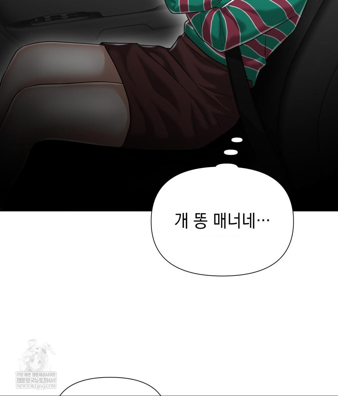 Lets Go For A Shampoo Raw Chapter 16 Page 130