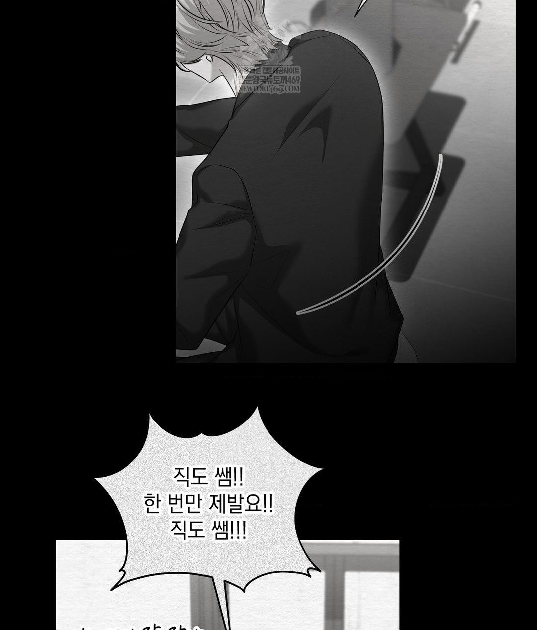 Lets Go For A Shampoo Raw Chapter 16 Page 134