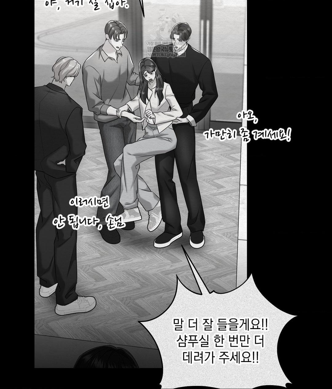 Lets Go For A Shampoo Raw Chapter 16 Page 135