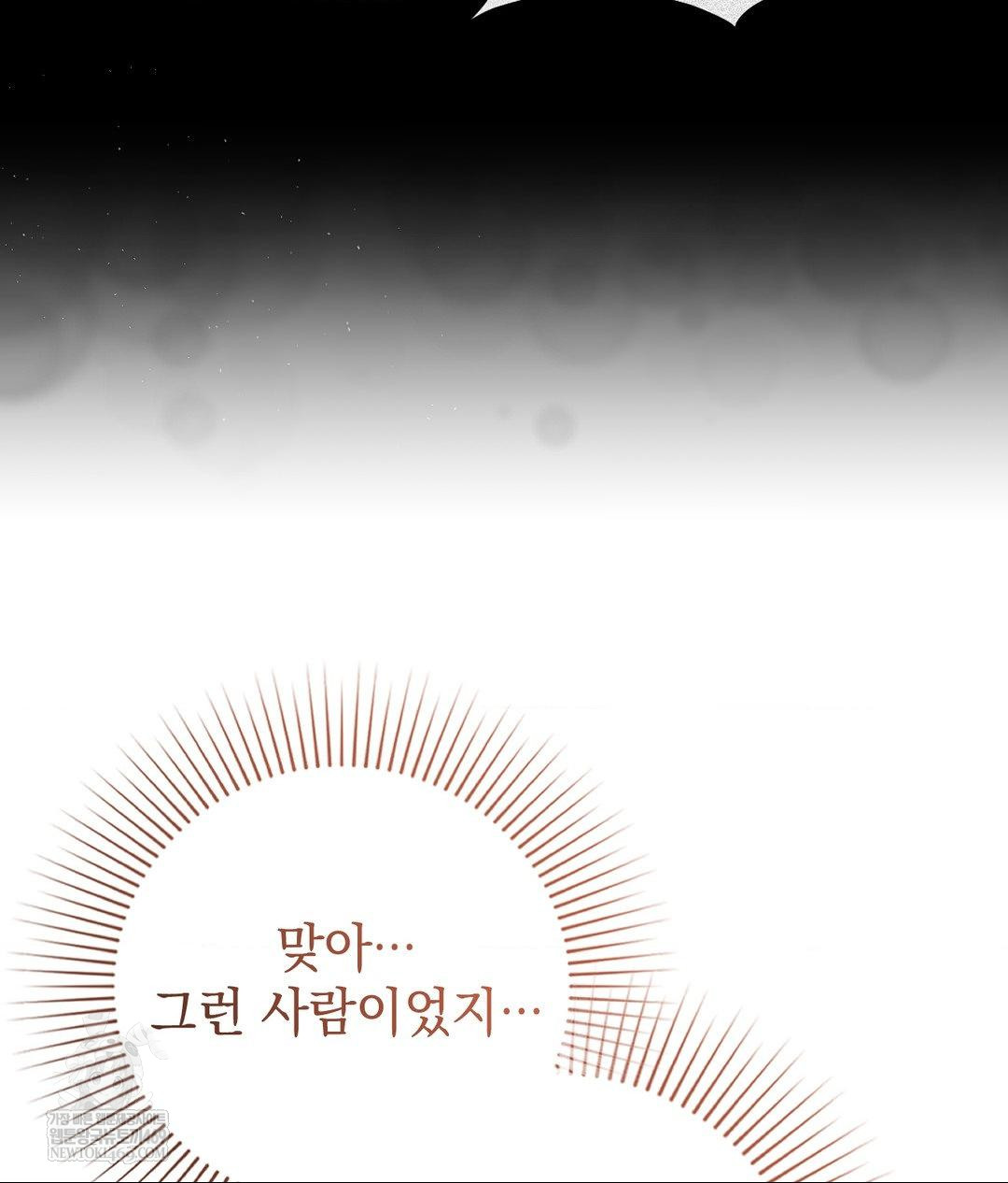 Lets Go For A Shampoo Raw Chapter 16 Page 136