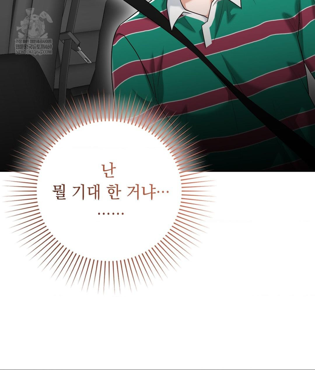 Lets Go For A Shampoo Raw Chapter 16 Page 138