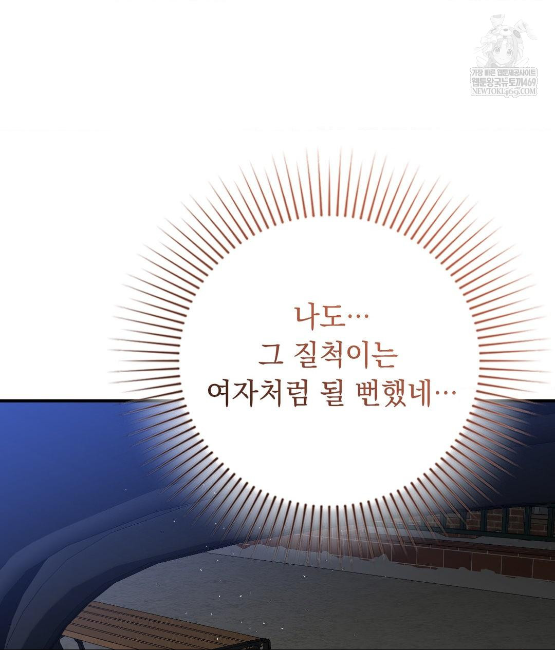 Lets Go For A Shampoo Raw Chapter 16 Page 139