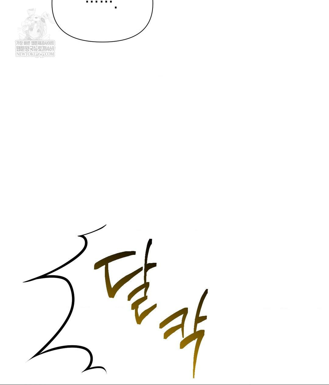 Lets Go For A Shampoo Raw Chapter 16 Page 141