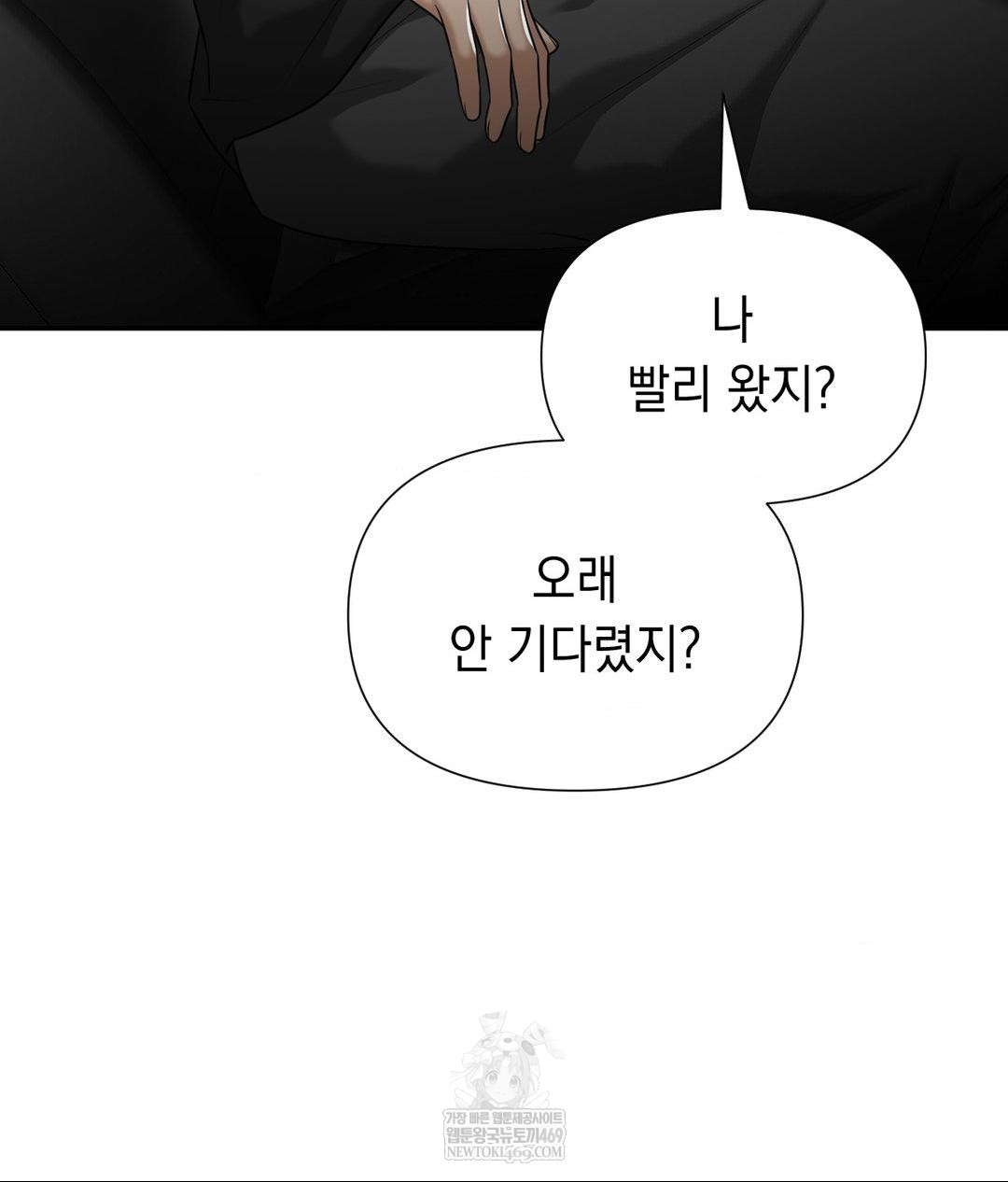 Lets Go For A Shampoo Raw Chapter 16 Page 143