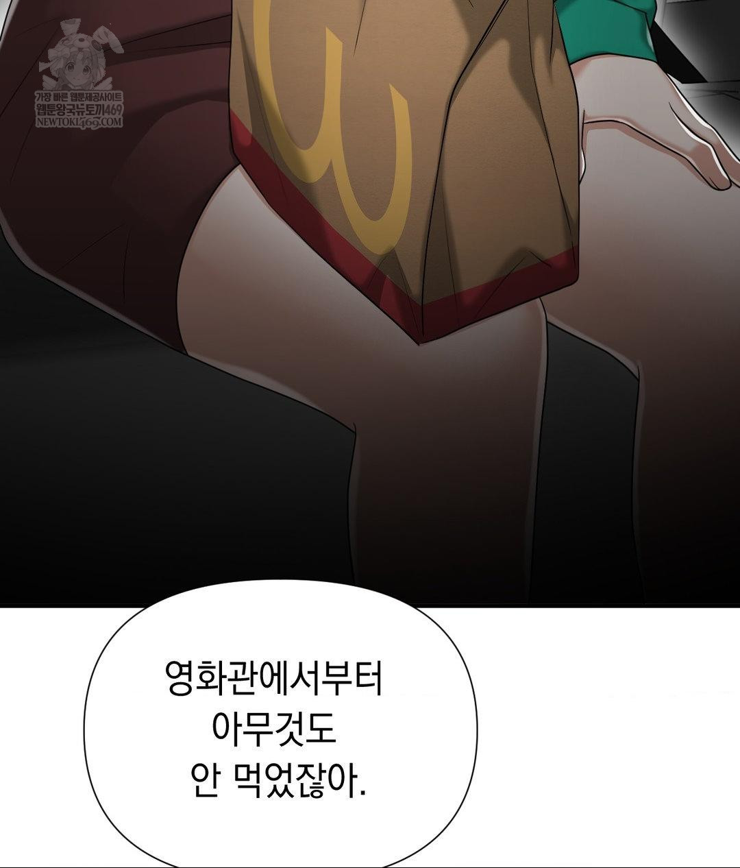 Lets Go For A Shampoo Raw Chapter 16 Page 148