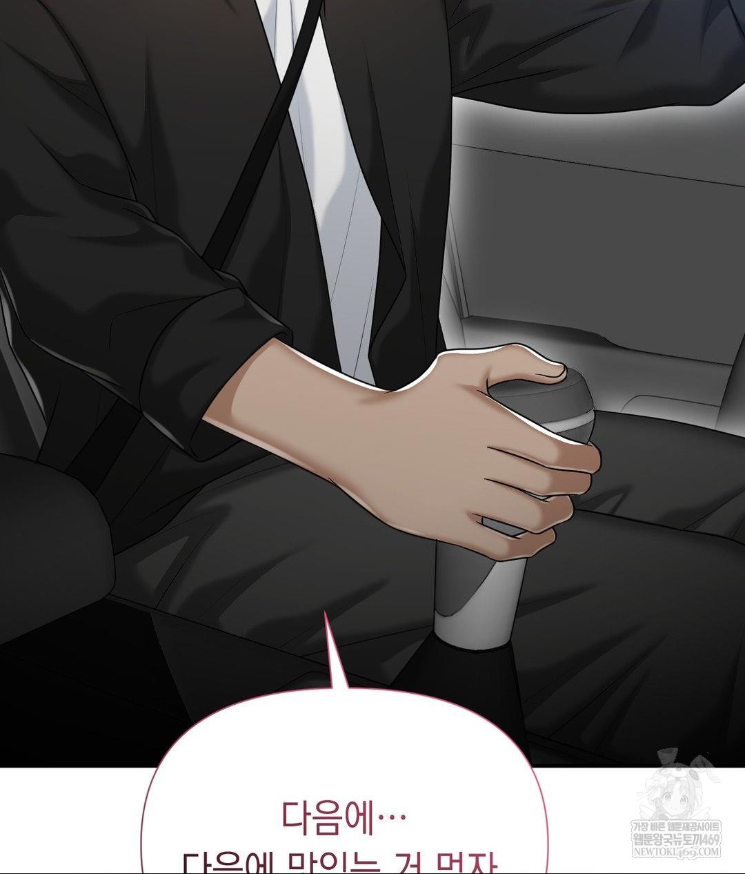 Lets Go For A Shampoo Raw Chapter 16 Page 150