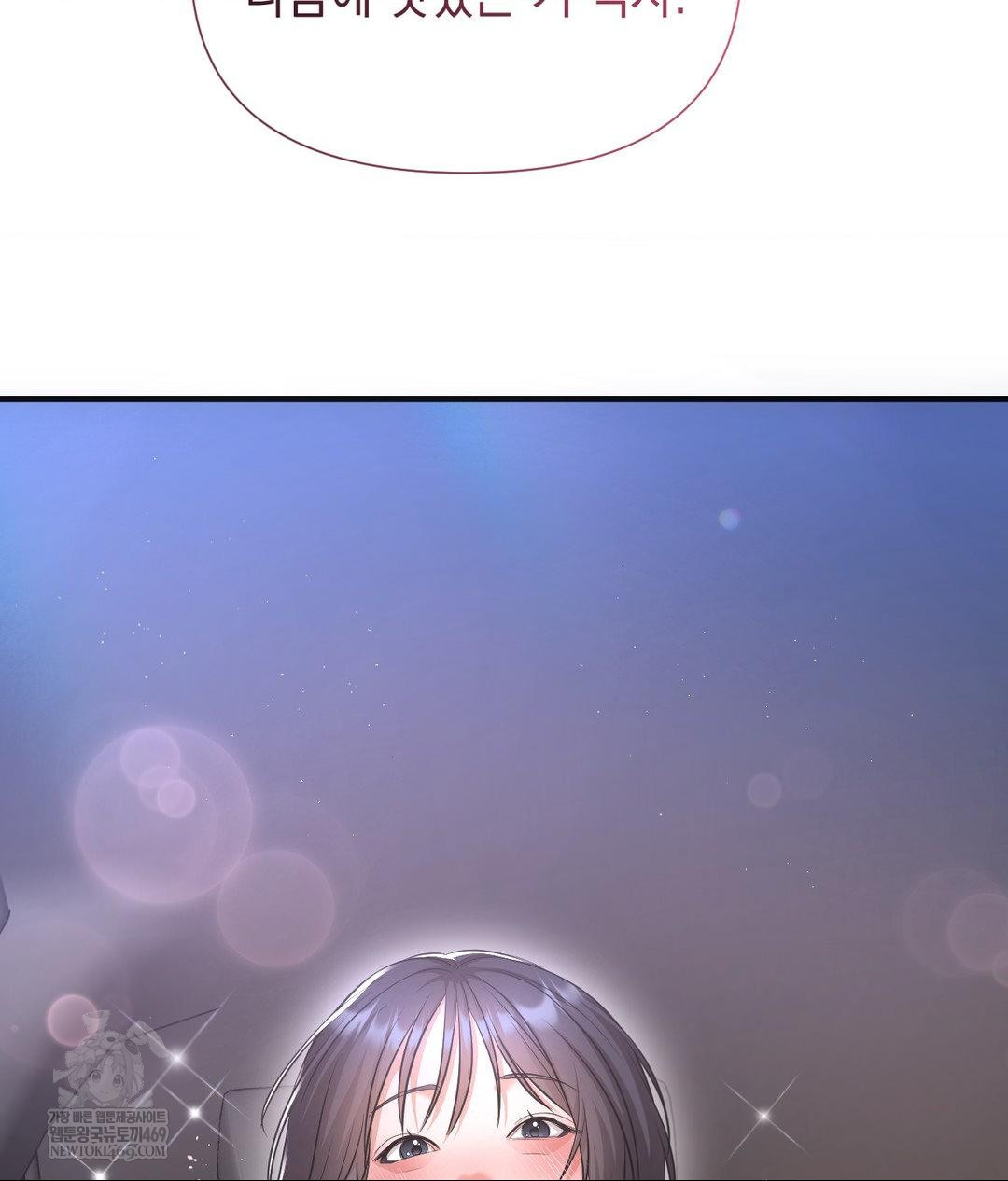 Lets Go For A Shampoo Raw Chapter 16 Page 151