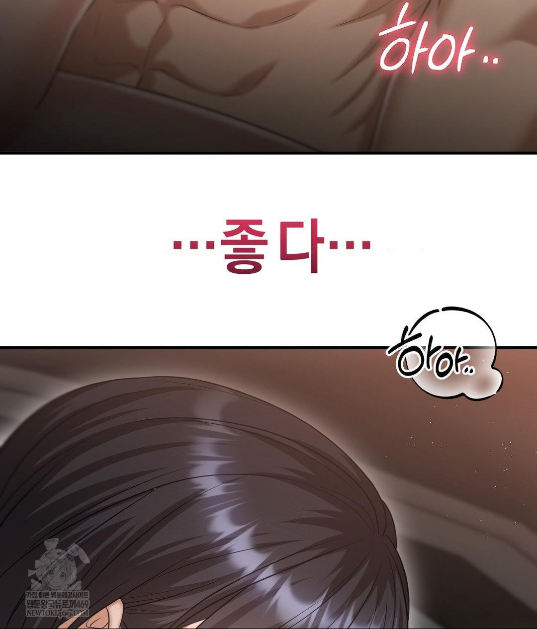 Lets Go For A Shampoo Raw Chapter 16 Page 16