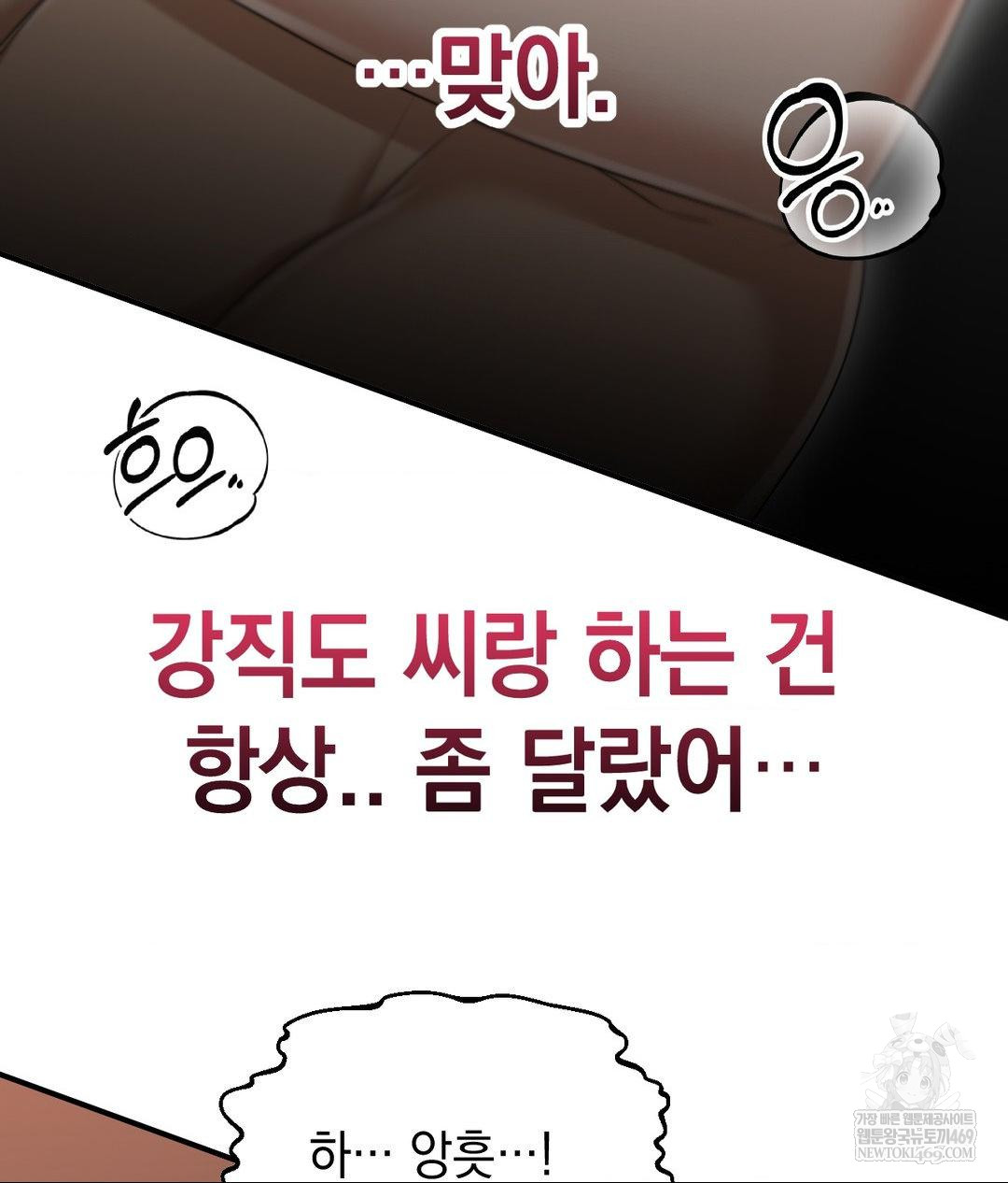 Lets Go For A Shampoo Raw Chapter 16 Page 18