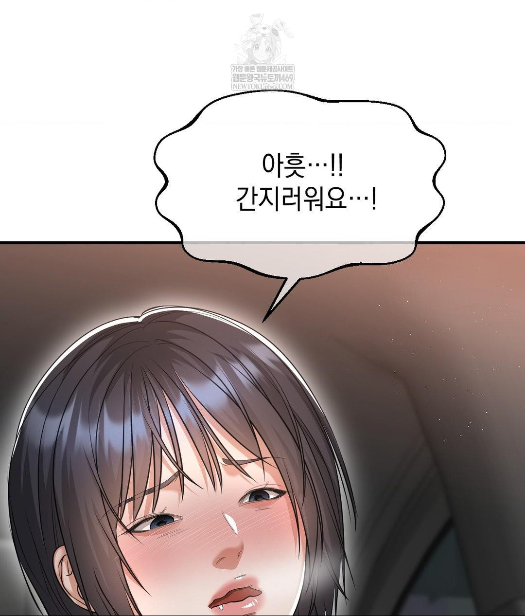 Lets Go For A Shampoo Raw Chapter 16 Page 26