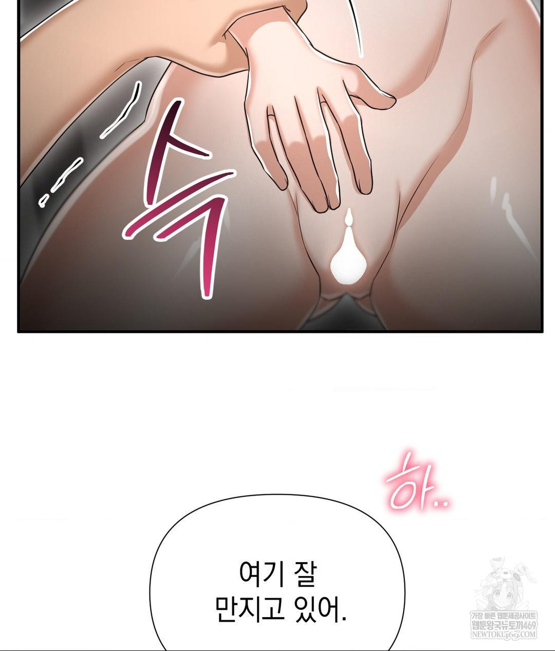 Lets Go For A Shampoo Raw Chapter 16 Page 40