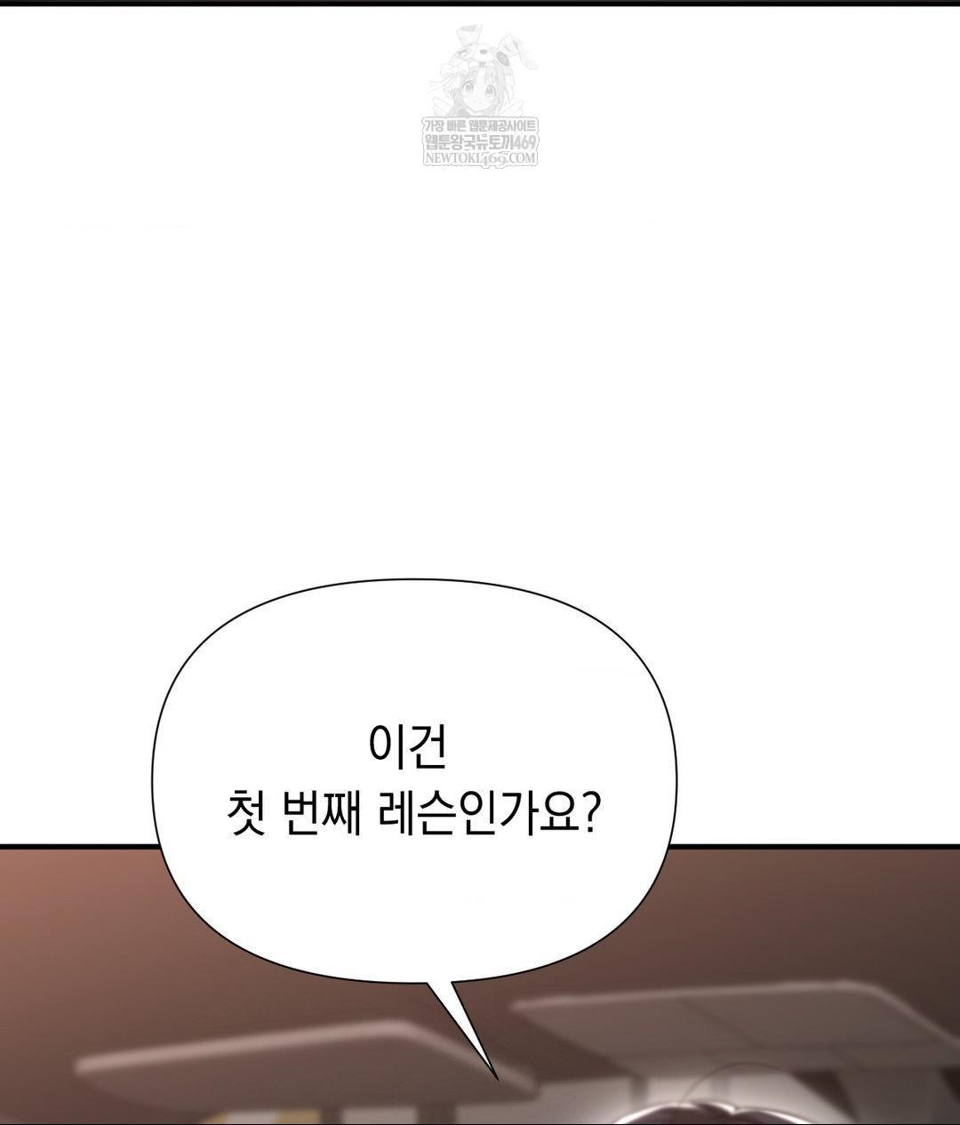 Lets Go For A Shampoo Raw Chapter 16 Page 43