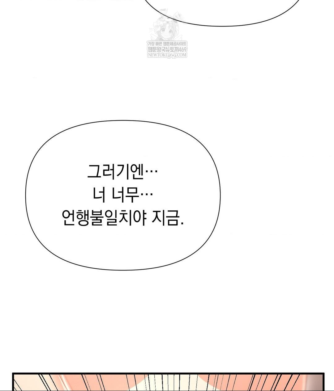 Lets Go For A Shampoo Raw Chapter 16 Page 46